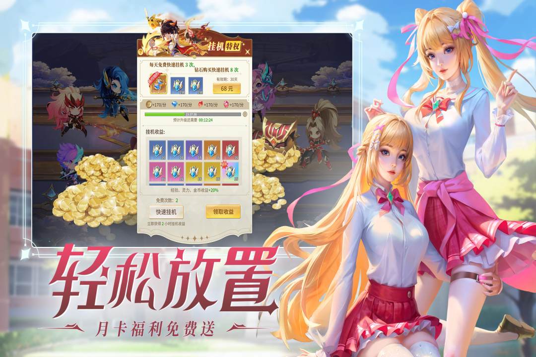 小小仙王软件封面
