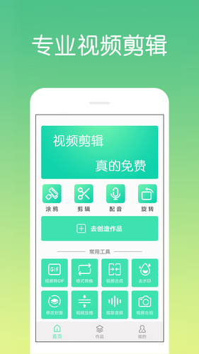 视频剪辑制作软件封面