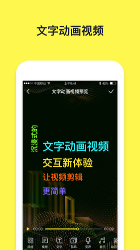 文字动画视频制作软件封面