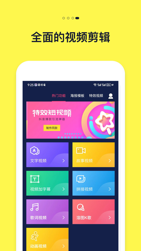文字动画视频制作软件封面
