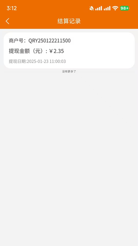 余乐兑商家端软件封面