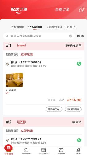 samasa商家端软件软件封面
