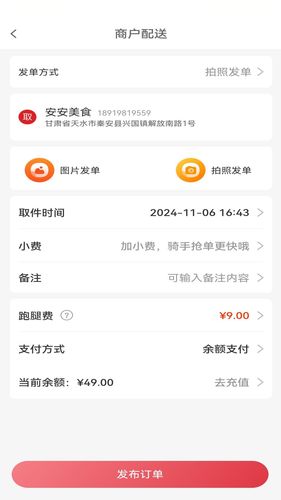 samasa商家端软件软件封面