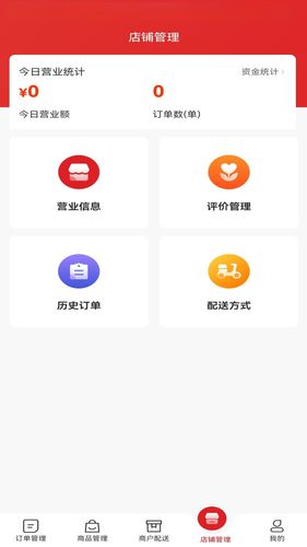 samasa商家端软件软件封面