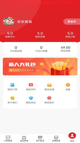 samasa商家端软件软件封面