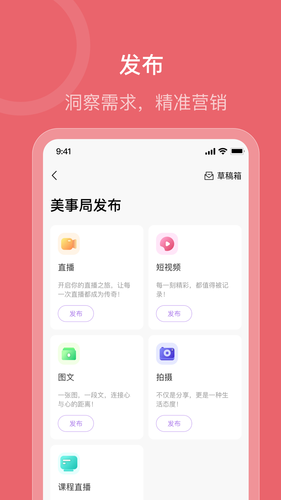 美伊甸商家端软件封面