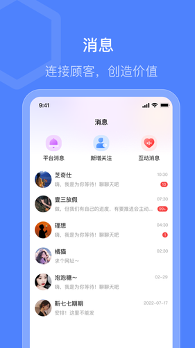 美伊甸商家端软件封面
