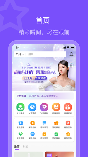 美伊甸商家端软件封面