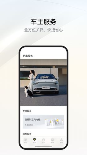 东风纳米软件封面
