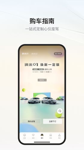东风纳米软件封面