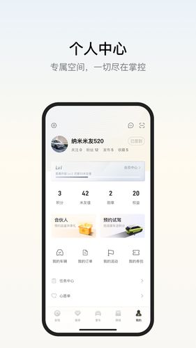东风纳米软件封面