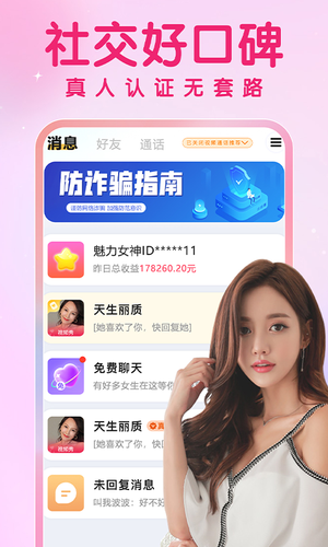 陌缘软件封面
