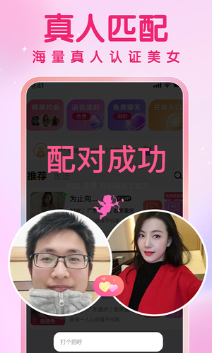 陌缘软件封面