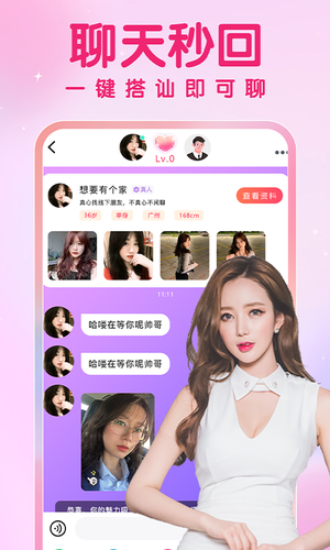 陌缘软件封面