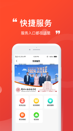缘启中州软件封面