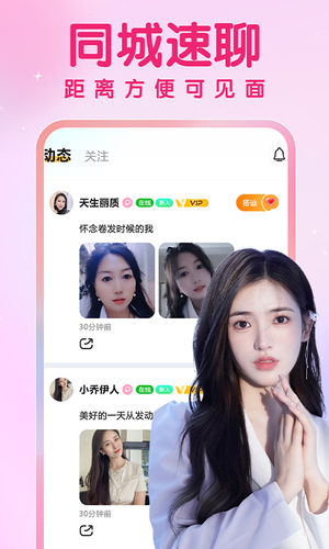 陌缘软件封面