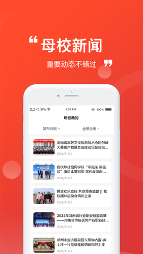 缘启中州软件封面