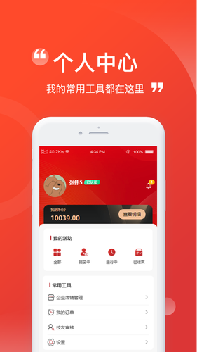 缘启中州软件封面