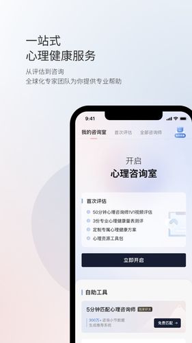 简单心理软件封面