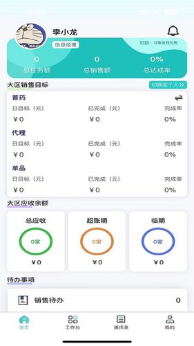 悦简单软件封面