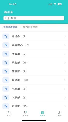 悦简单软件封面