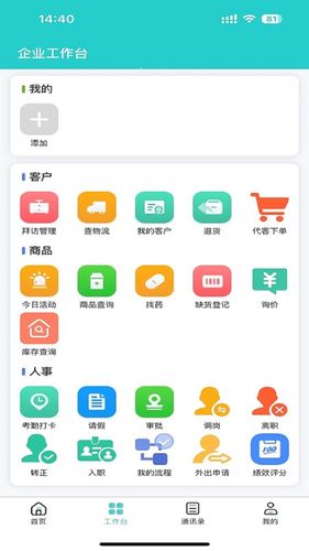 悦简单软件封面
