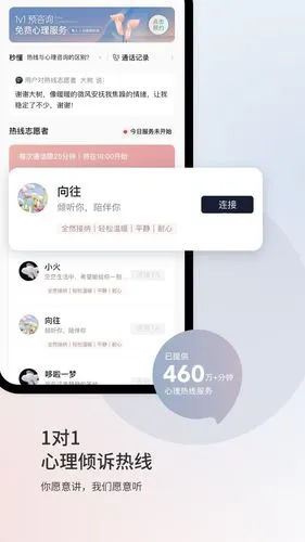 简单心理软件封面