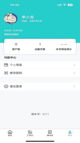 悦简单软件封面