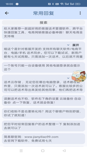 简易聊软件封面