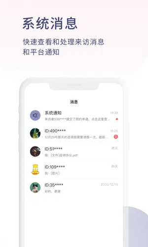 简单心理咨询师版软件封面