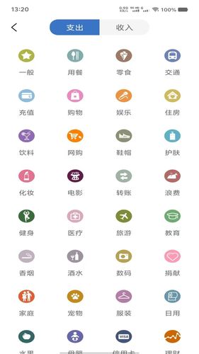 简单记软件封面