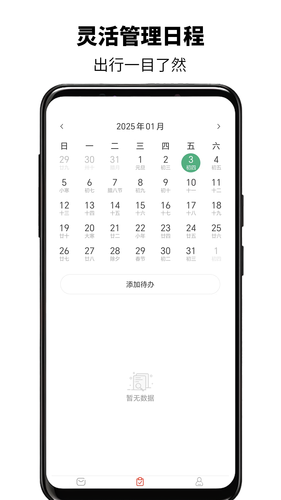简易邮箱软件封面
