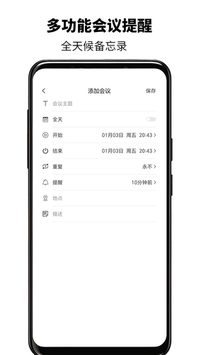 简易邮箱软件封面
