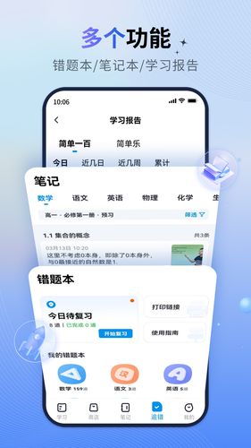 简单一百软件封面