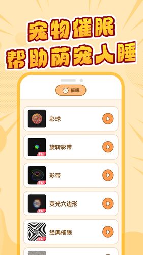 免费猫狗翻译器软件封面