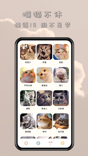 哆啦猫狗翻译器软件封面
