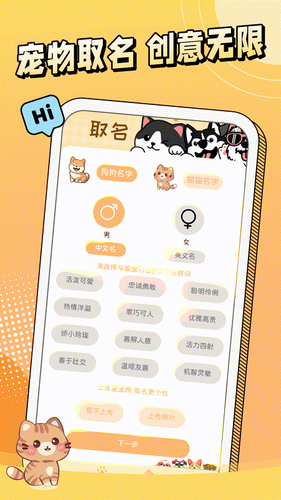 免费猫狗宠物翻译器软件封面