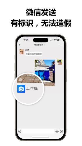 工作蜂水印相机软件封面