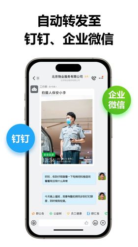 工作蜂水印相机软件封面