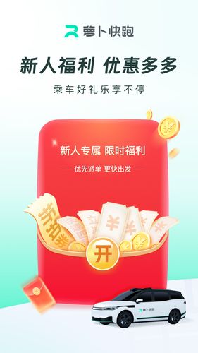 萝卜快跑软件封面