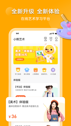 小熊美术软件封面