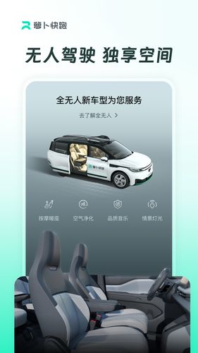 萝卜快跑软件封面