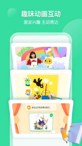 小熊美术软件封面