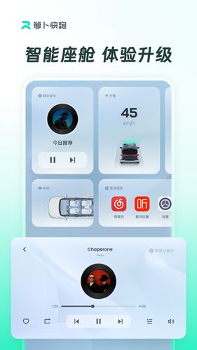 萝卜快跑软件封面