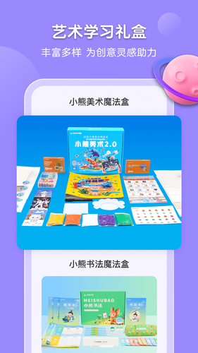 小熊美术软件封面