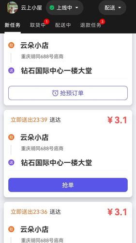 小码快跑软件封面