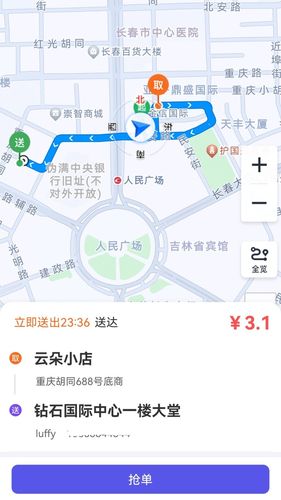 小码快跑软件封面