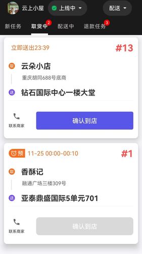小码快跑软件封面