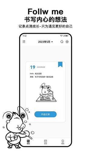 皮皮日记软件封面