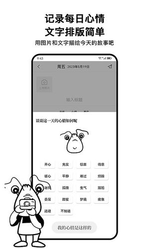 皮皮日记软件封面